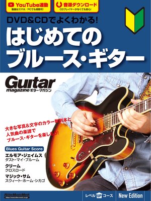 cover image of DVD&CDでよくわかる! はじめてのブルース・ギター New Edtion